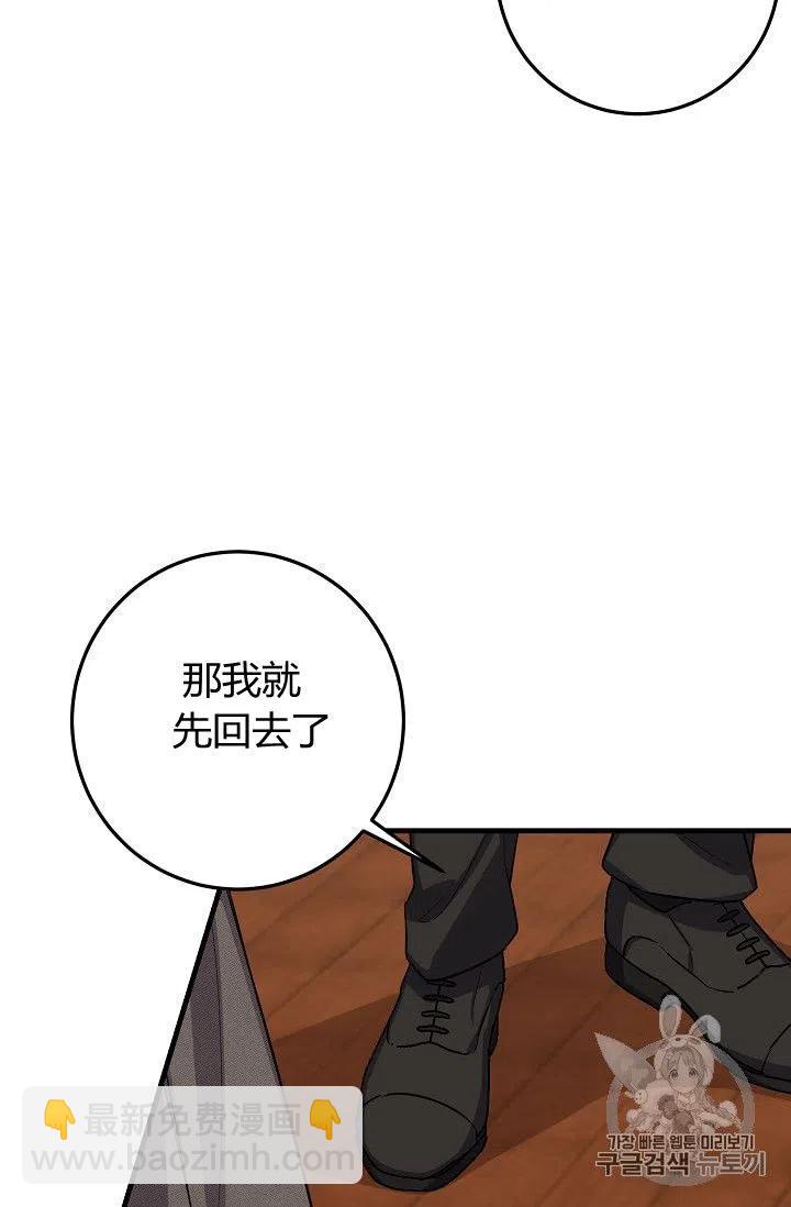《我是这一家儿的孩子》136 第34页