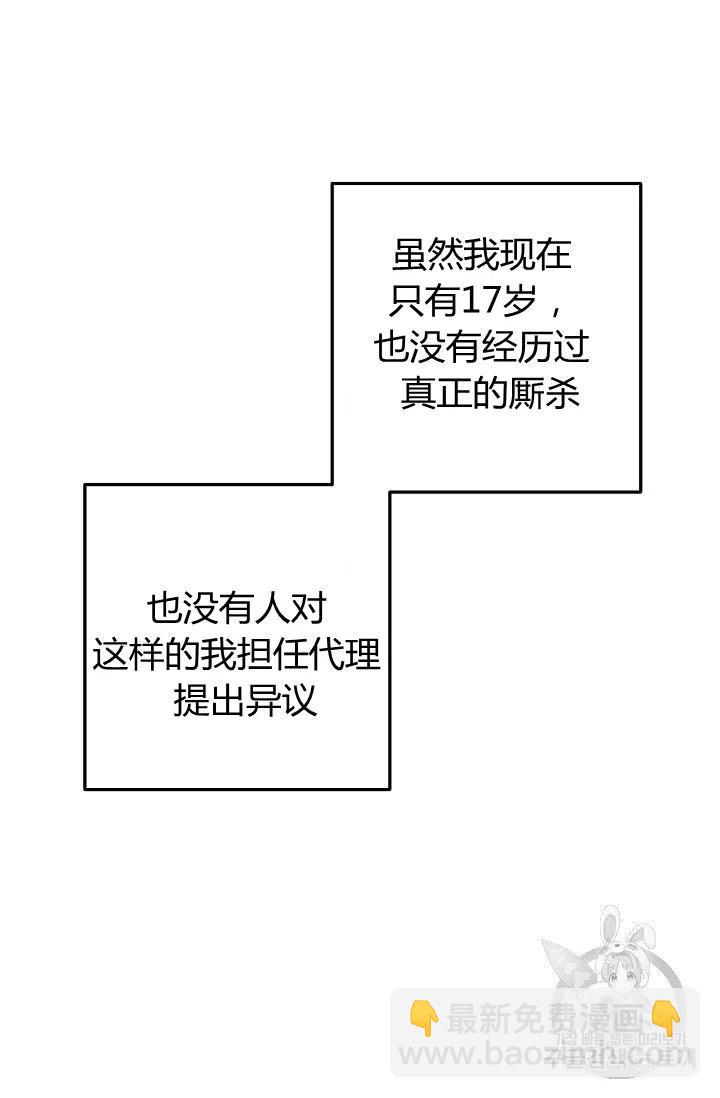 《我是这一家儿的孩子》136 第38页