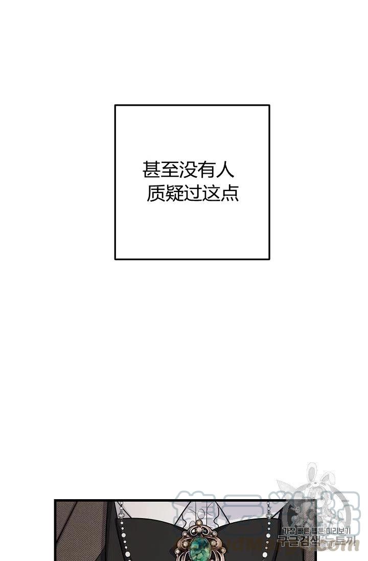 《我是这一家儿的孩子》136 第39页