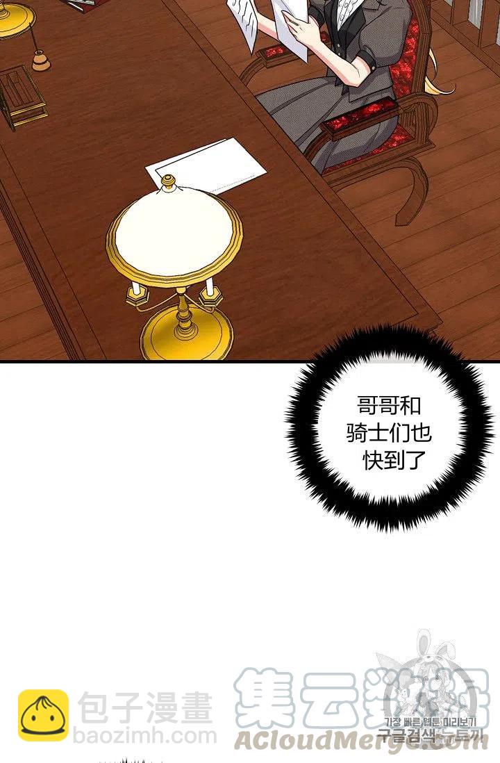 《我是这一家儿的孩子》136 第3页