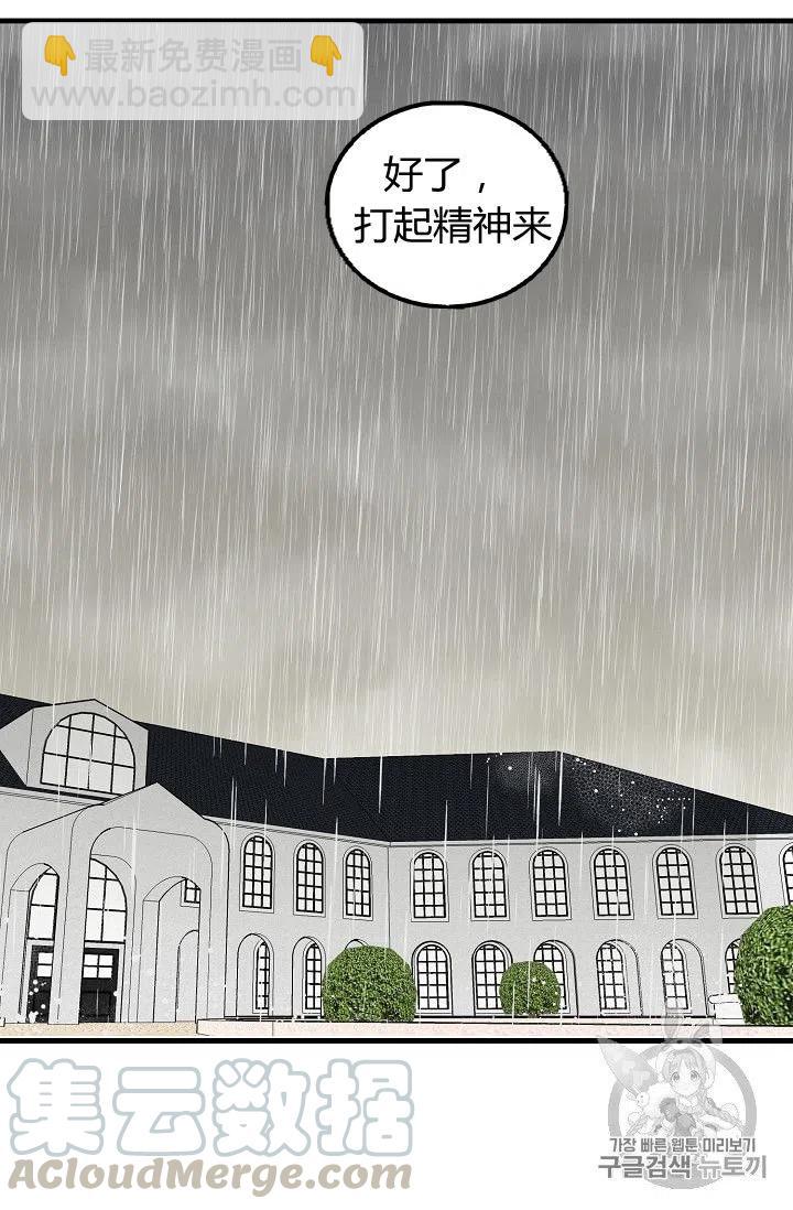 《我是这一家儿的孩子》136 第41页