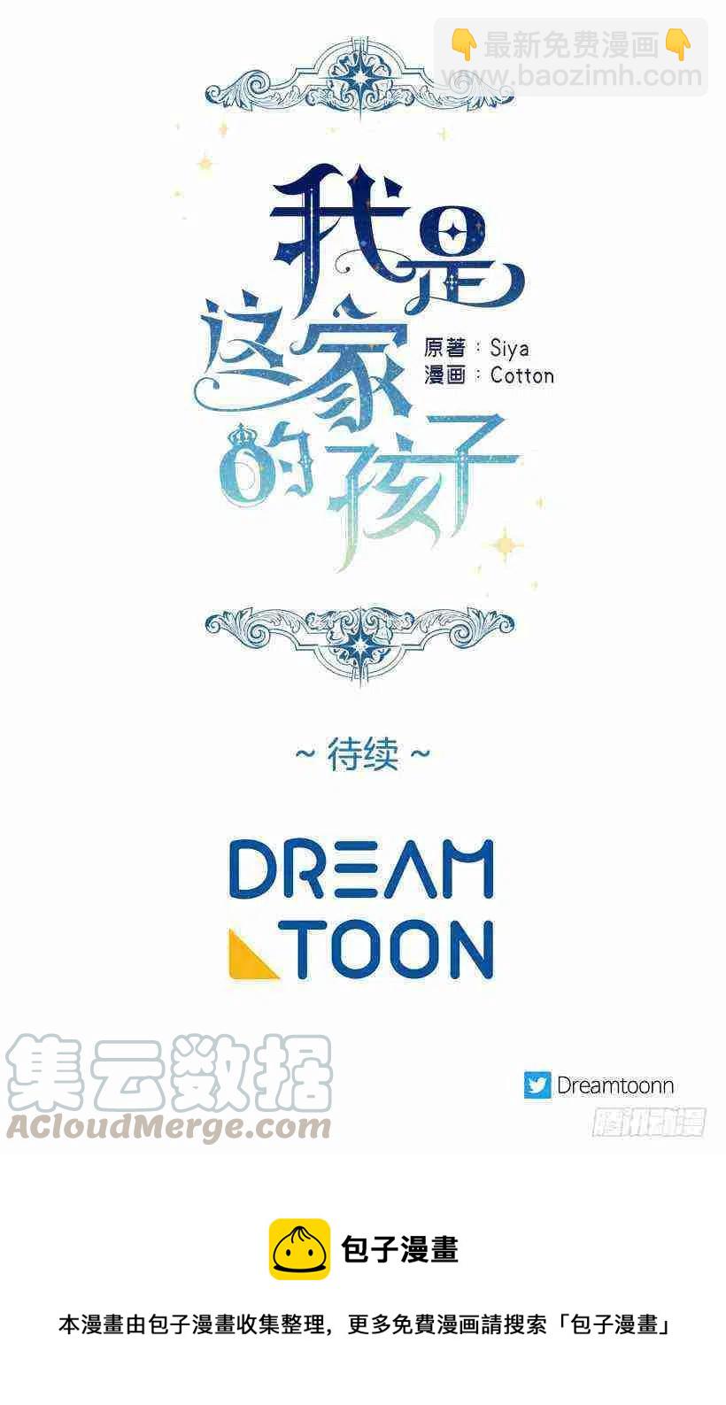 《我是这一家儿的孩子》136 第43页