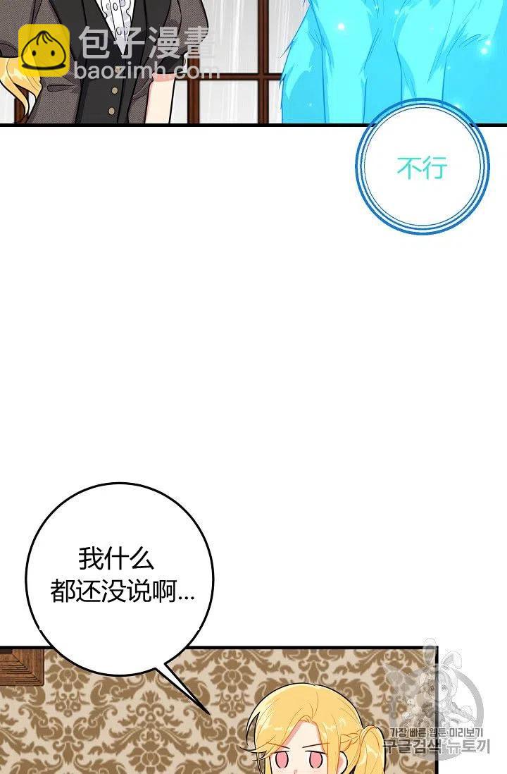 《我是这一家儿的孩子》136 第6页