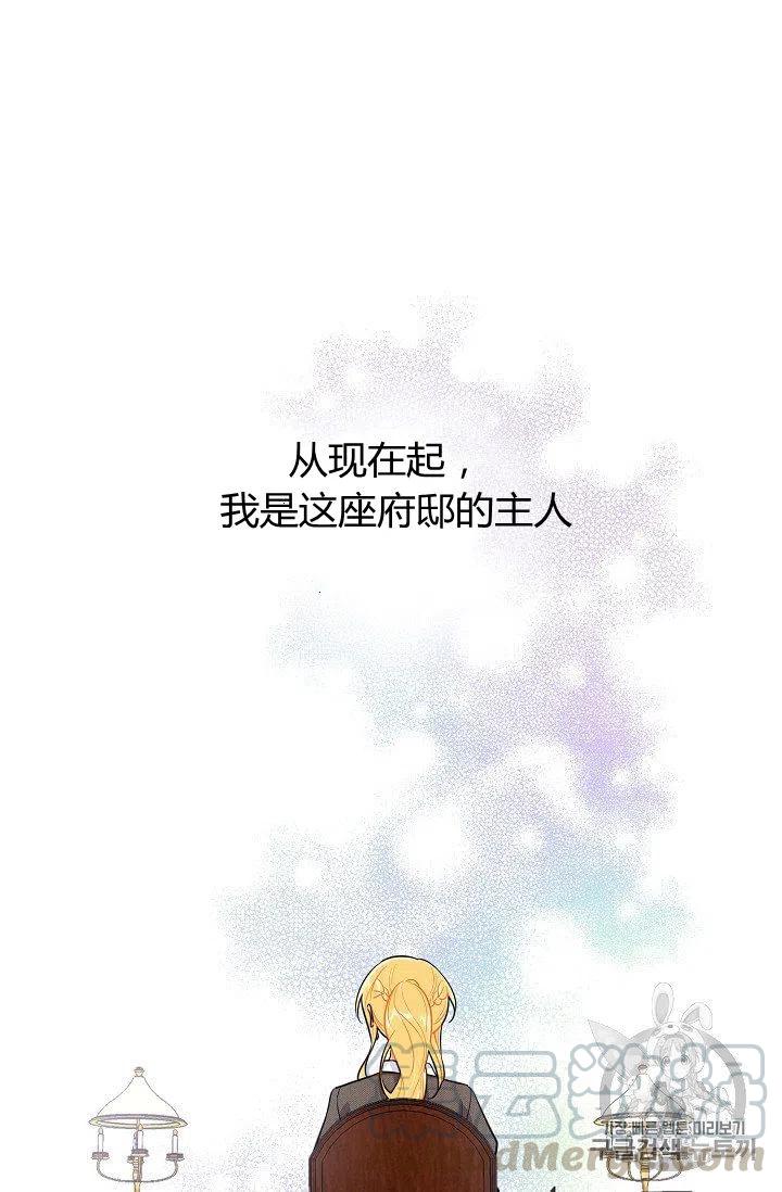 《我是这一家儿的孩子》136 第9页