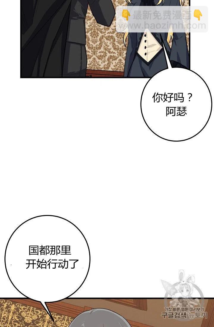 《我是这一家儿的孩子》137 第14页