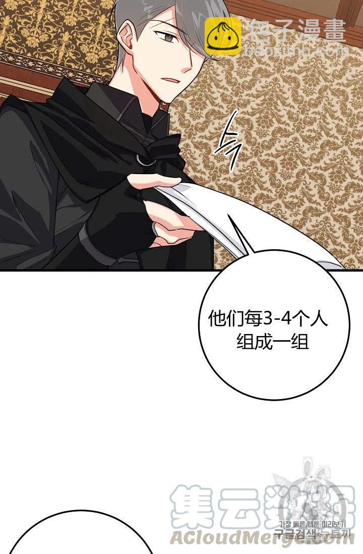 《我是这一家儿的孩子》137 第15页