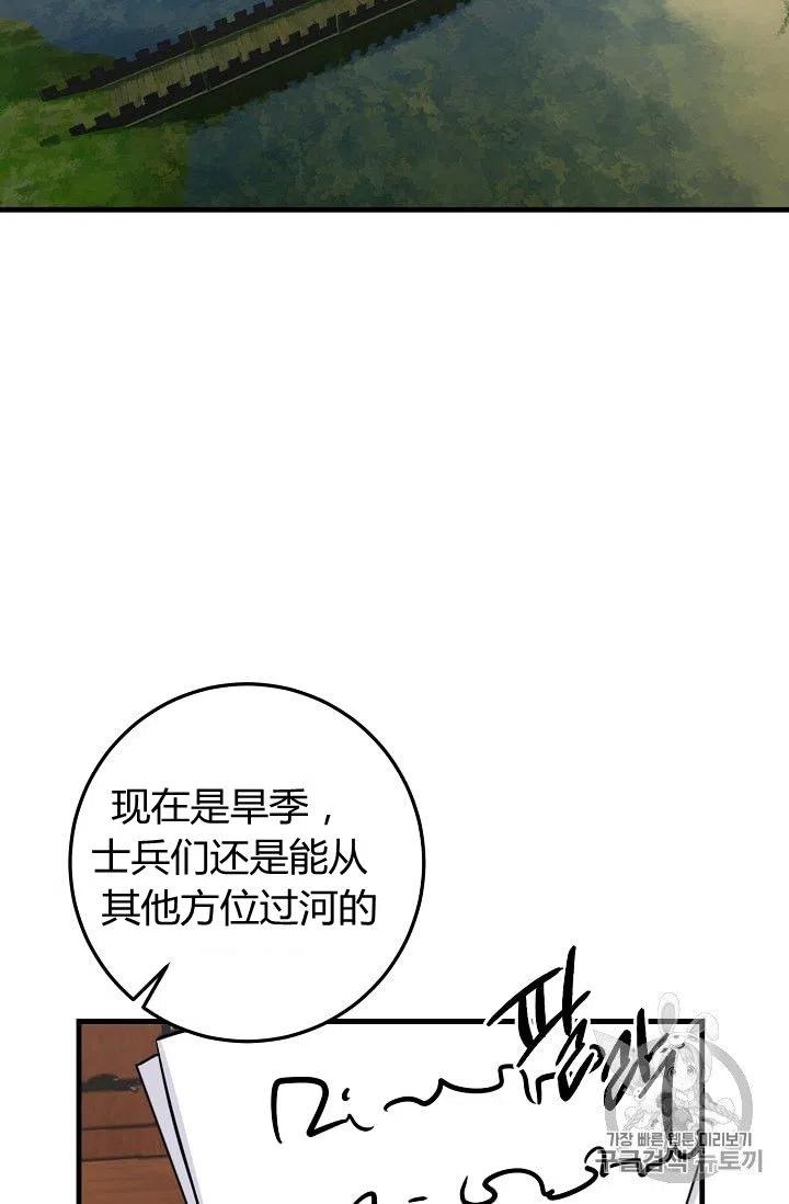 《我是这一家儿的孩子》137 第18页