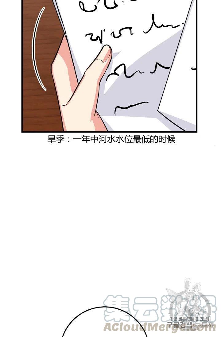 《我是这一家儿的孩子》137 第19页