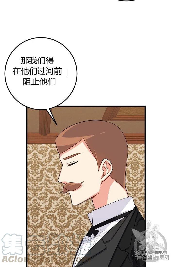 《我是这一家儿的孩子》137 第21页
