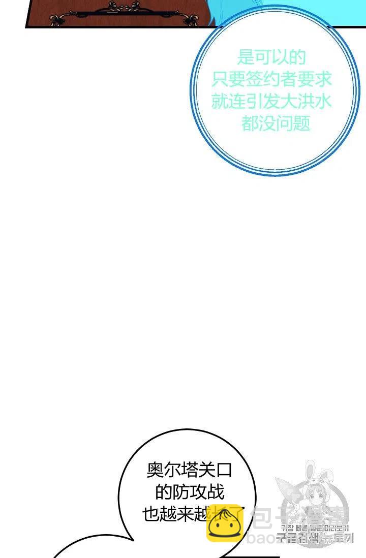 《我是这一家儿的孩子》137 第26页