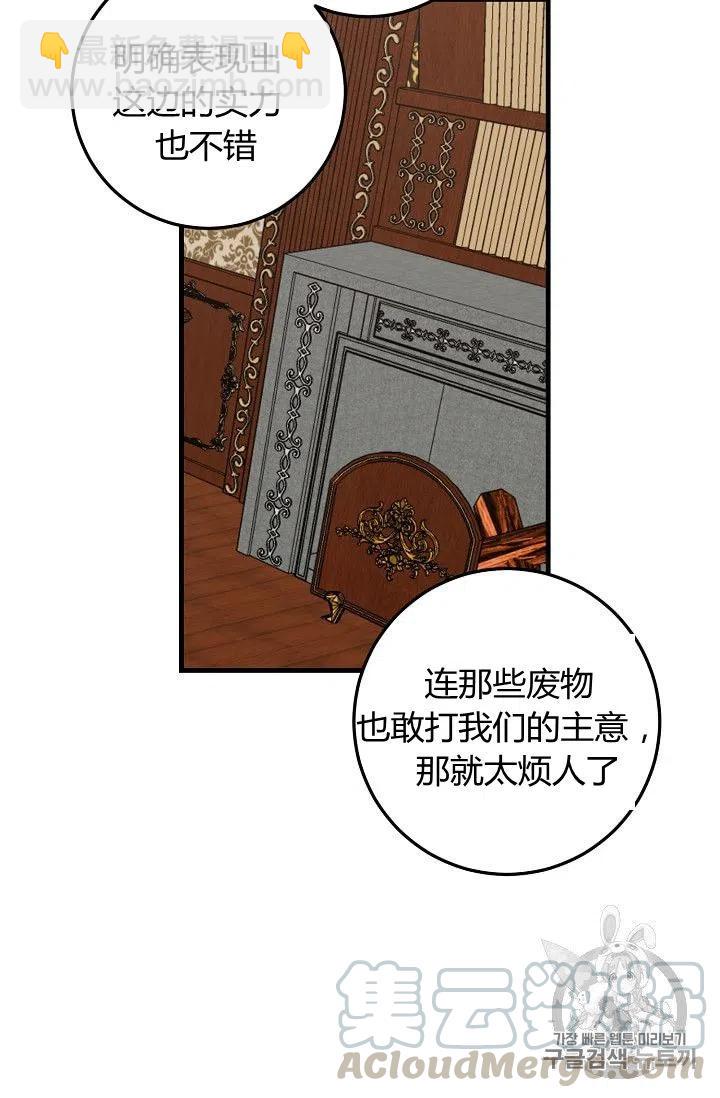 《我是这一家儿的孩子》137 第27页