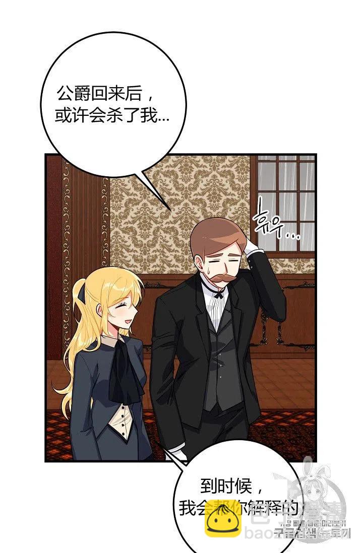 《我是这一家儿的孩子》137 第28页