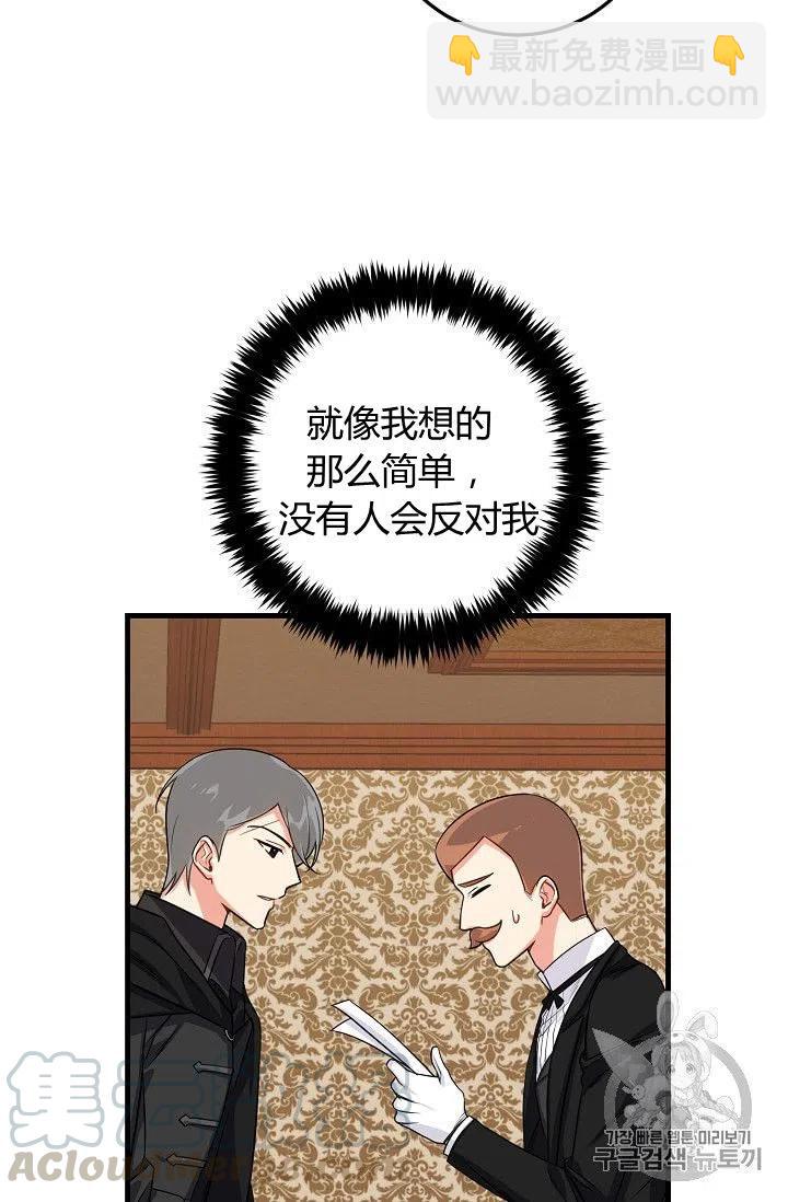 《我是这一家儿的孩子》137 第29页
