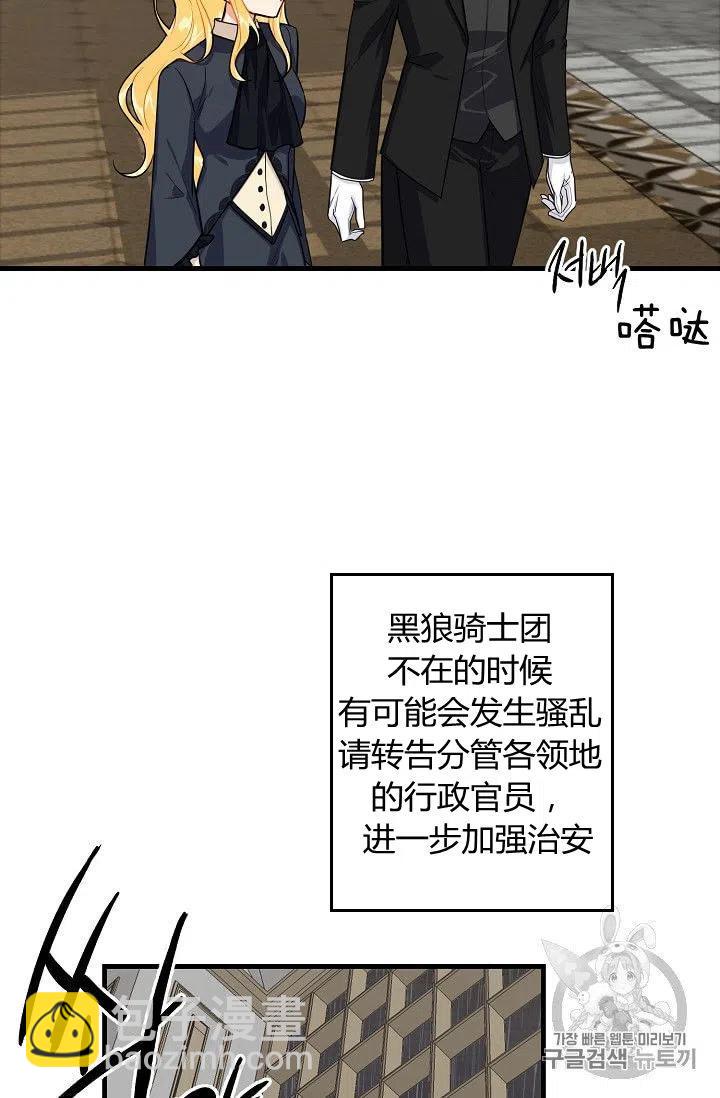 《我是这一家儿的孩子》137 第2页