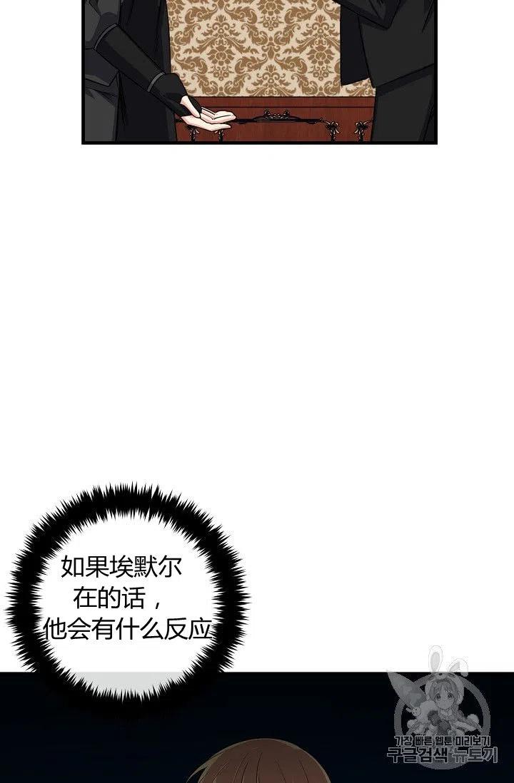 《我是这一家儿的孩子》137 第30页