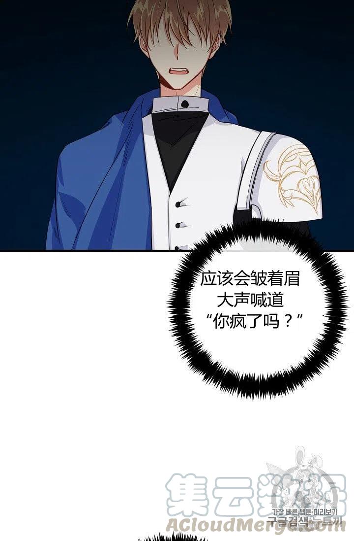 《我是这一家儿的孩子》137 第31页