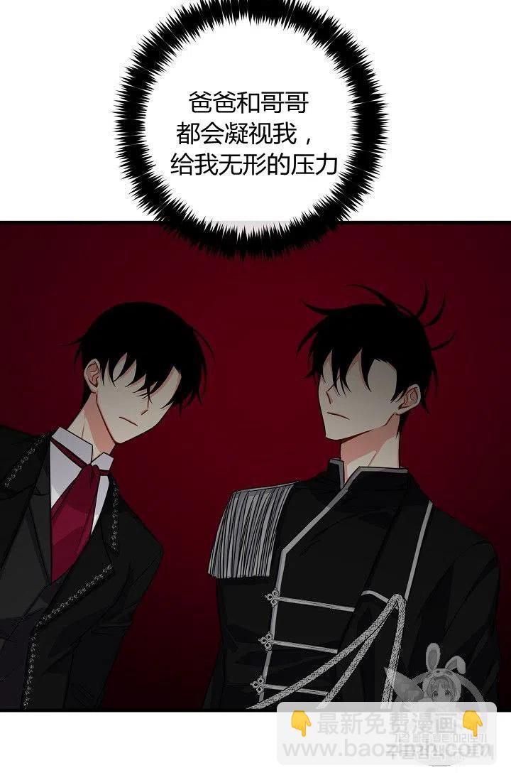《我是这一家儿的孩子》137 第32页