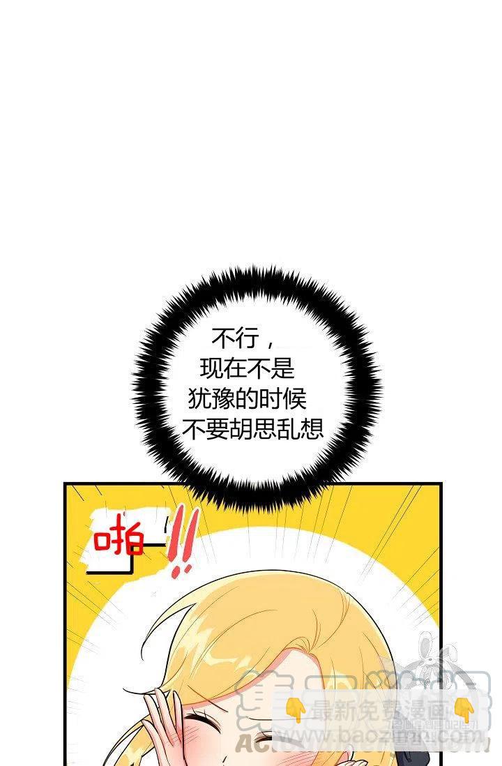 《我是这一家儿的孩子》137 第33页