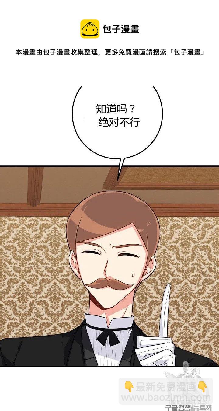 《我是这一家儿的孩子》137 第36页