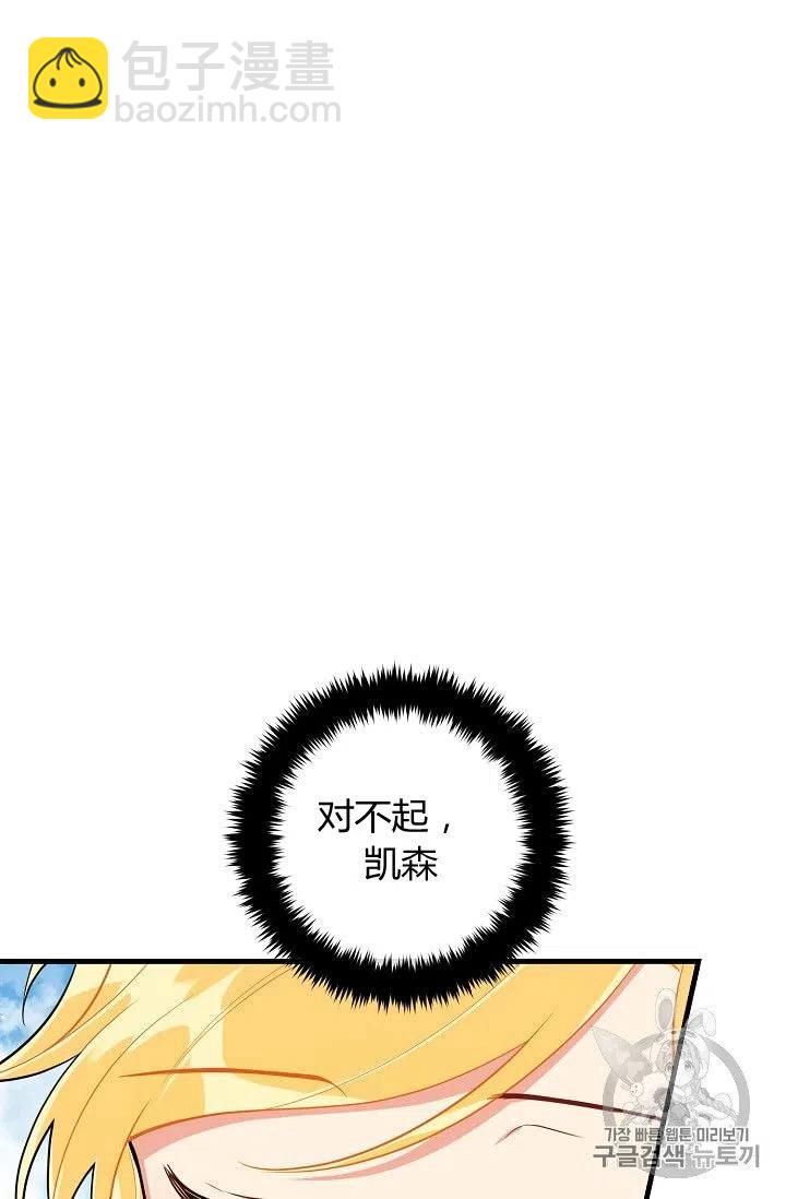《我是这一家儿的孩子》137 第38页