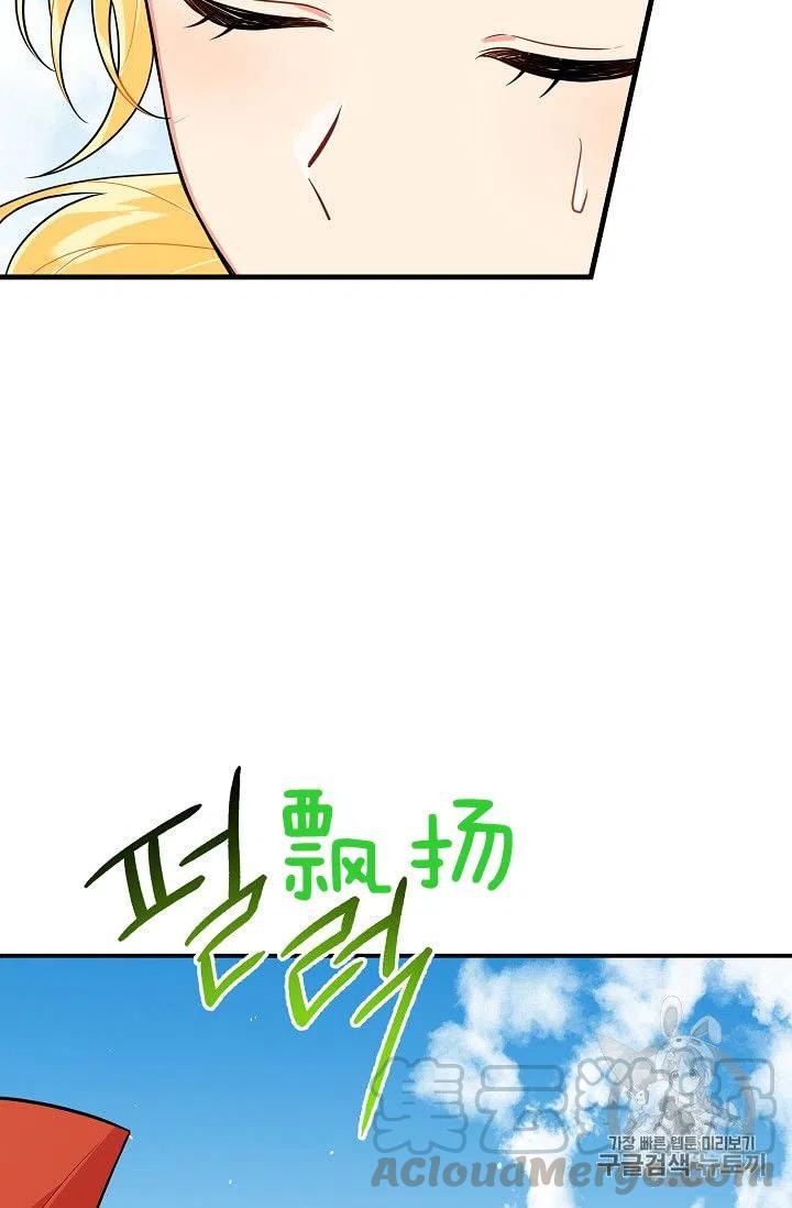 《我是这一家儿的孩子》137 第39页