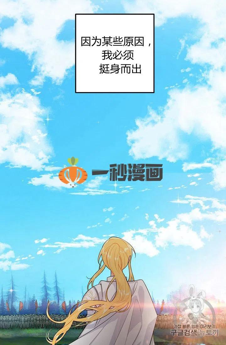 《我是这一家儿的孩子》137 第42页