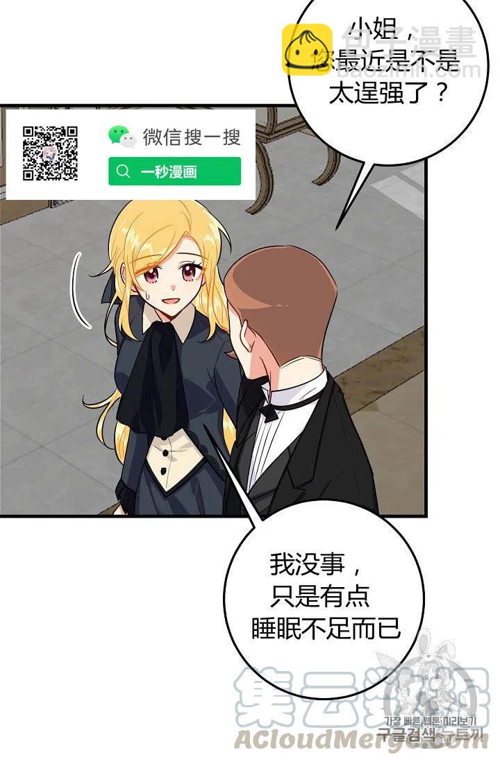《我是这一家儿的孩子》137 第7页