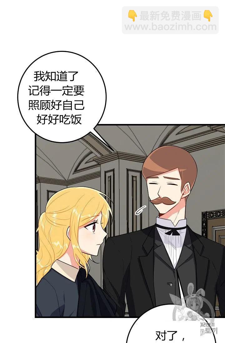 《我是这一家儿的孩子》137 第8页