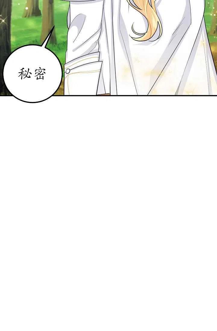 《我是这一家儿的孩子》140 第12页