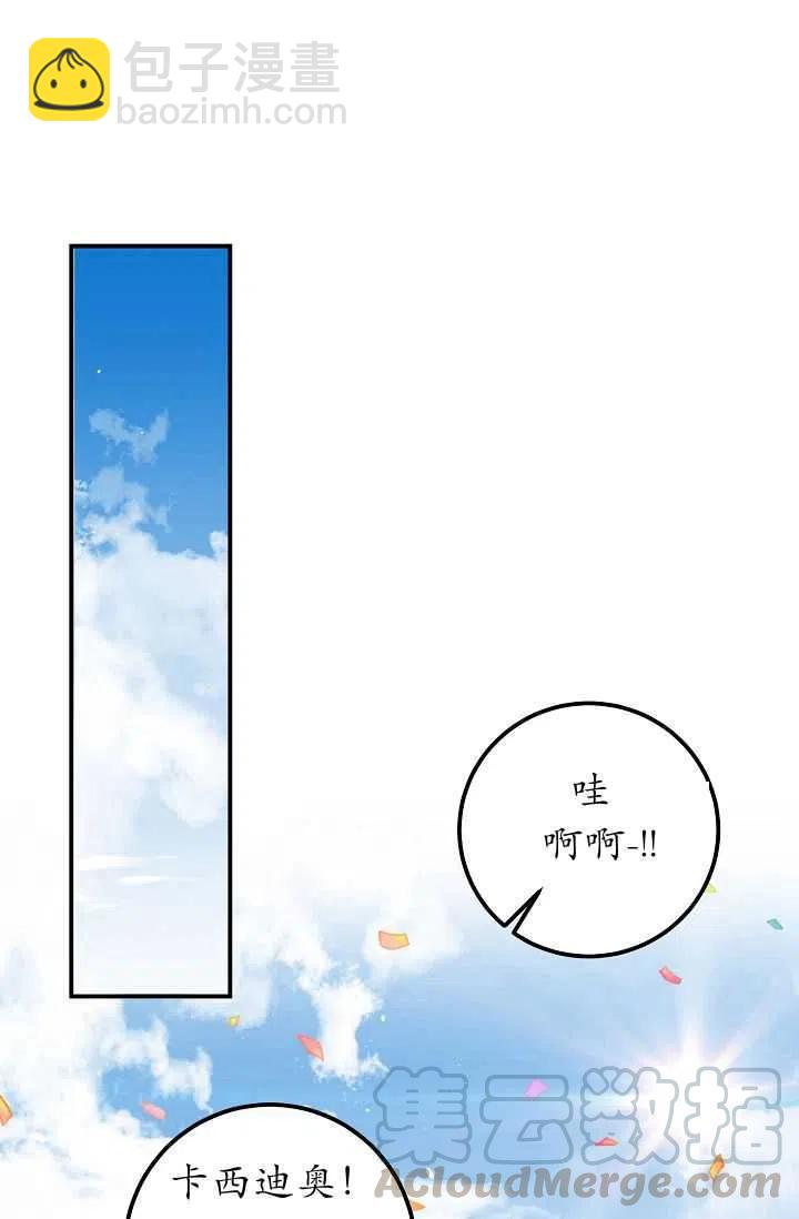 《我是这一家儿的孩子》140 第13页