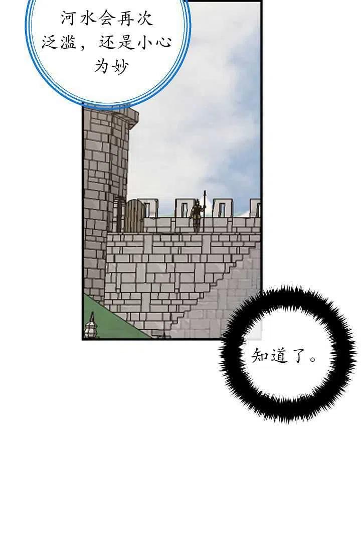 《我是这一家儿的孩子》140 第18页