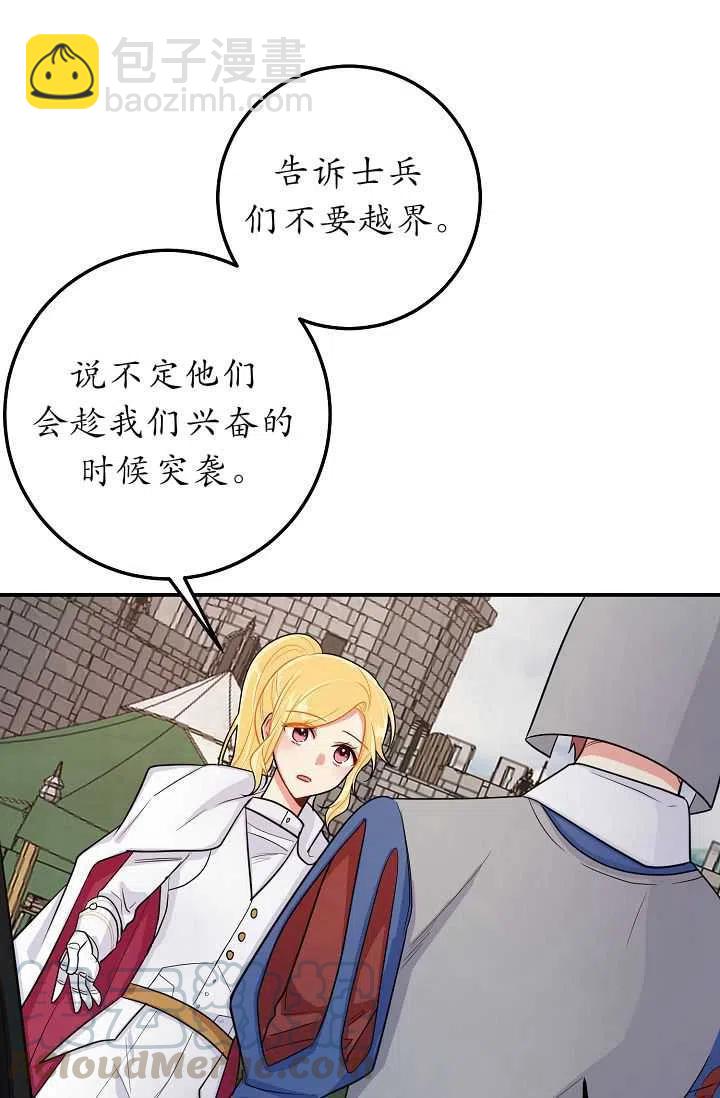 《我是这一家儿的孩子》140 第19页