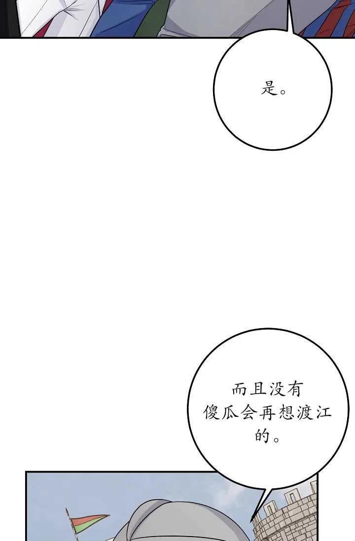 《我是这一家儿的孩子》140 第20页