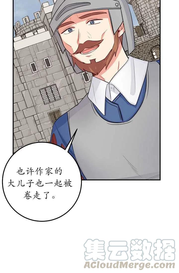 《我是这一家儿的孩子》140 第21页