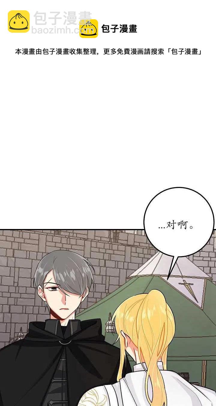 《我是这一家儿的孩子》140 第22页