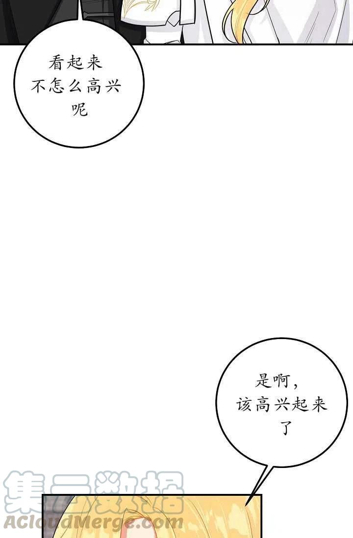 《我是这一家儿的孩子》140 第23页