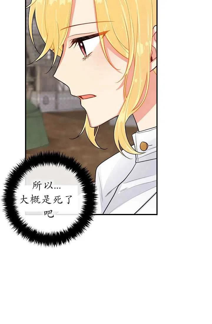 《我是这一家儿的孩子》140 第24页