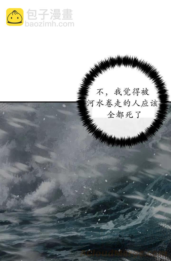 《我是这一家儿的孩子》140 第25页