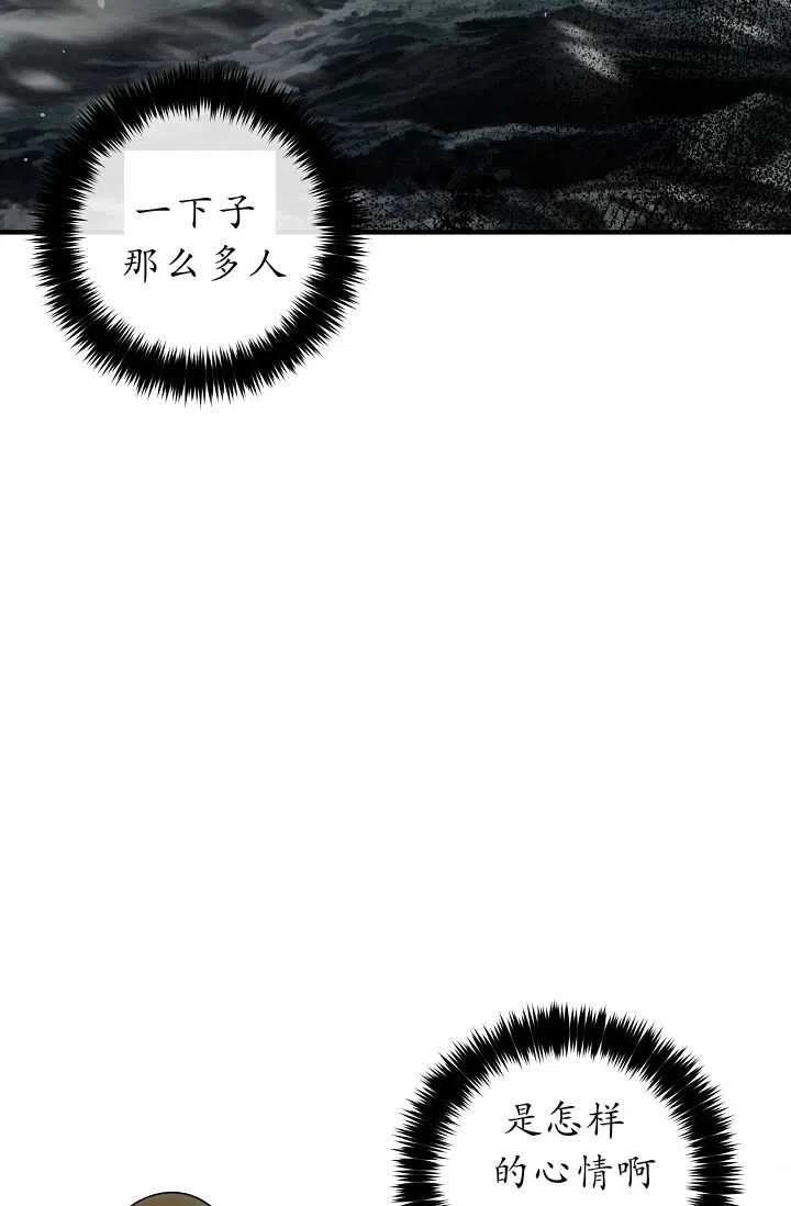《我是这一家儿的孩子》140 第26页