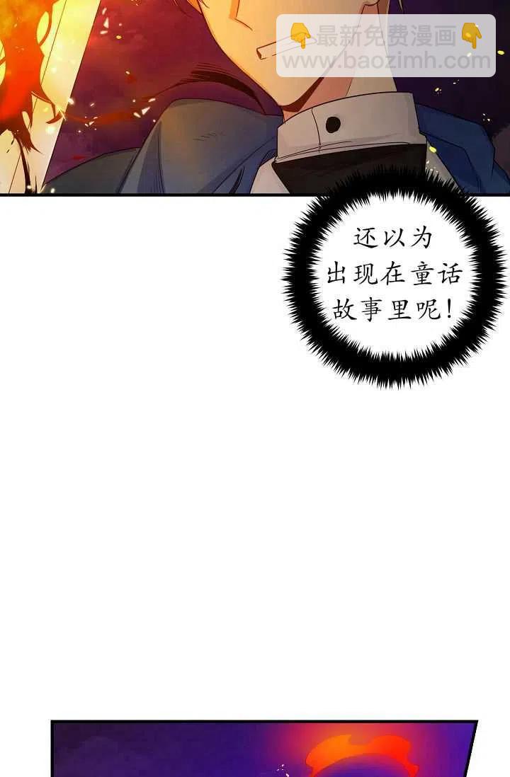 《我是这一家儿的孩子》140 第34页