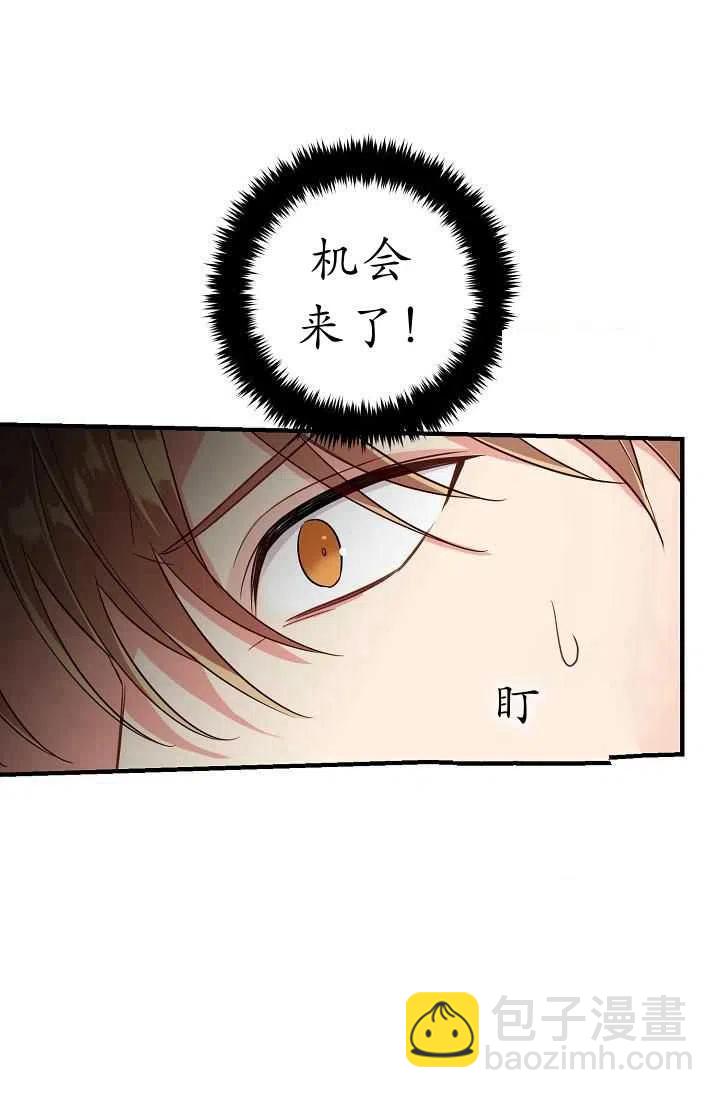 《我是这一家儿的孩子》140 第36页
