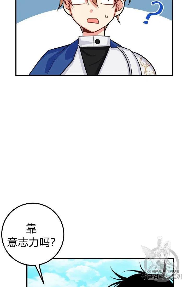 《我是这一家儿的孩子》142 第14页
