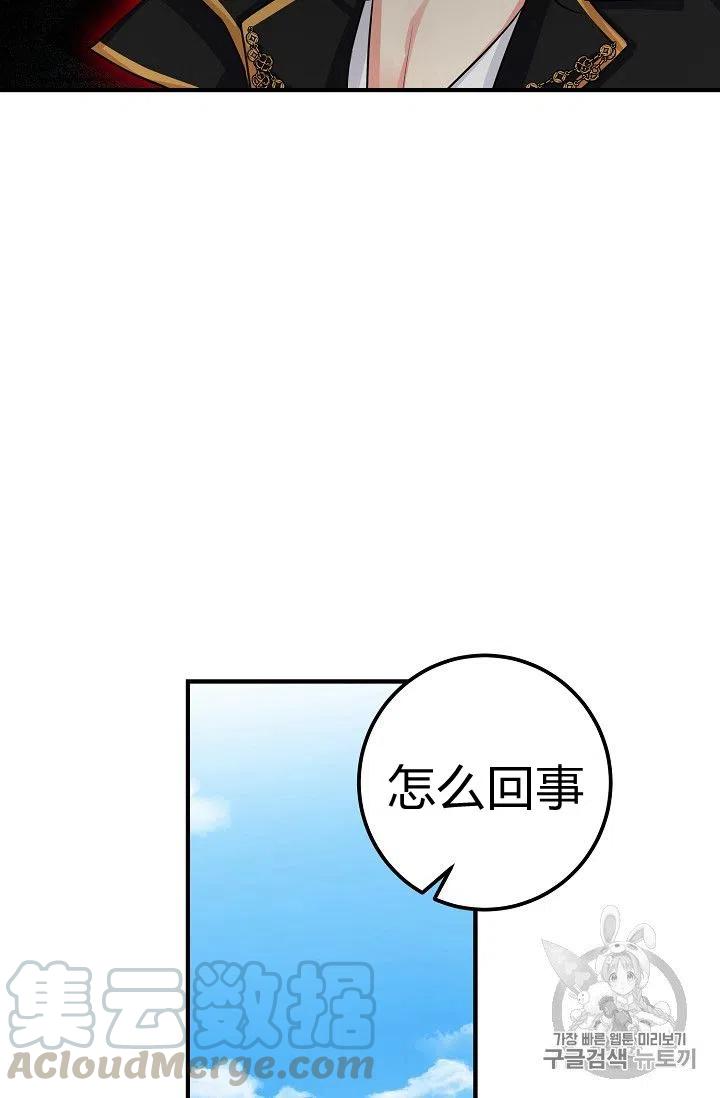 《我是这一家儿的孩子》142 第17页