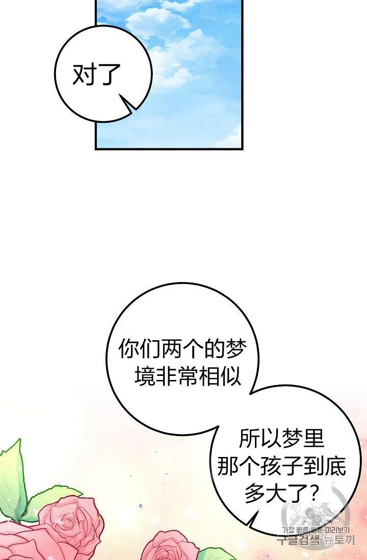 《我是这一家儿的孩子》142 第18页
