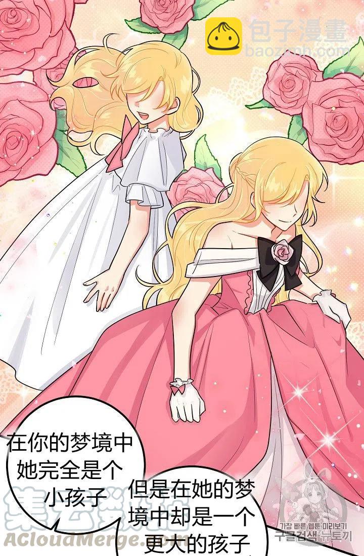 《我是这一家儿的孩子》142 第19页