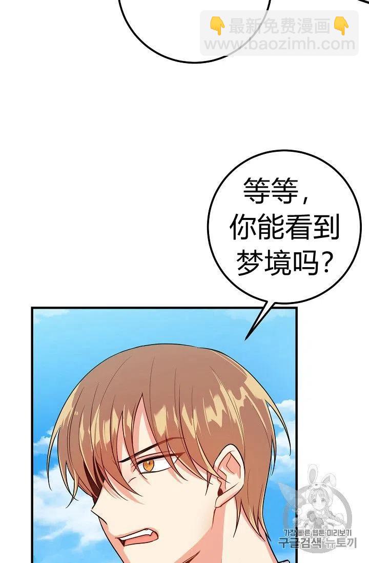 《我是这一家儿的孩子》142 第20页
