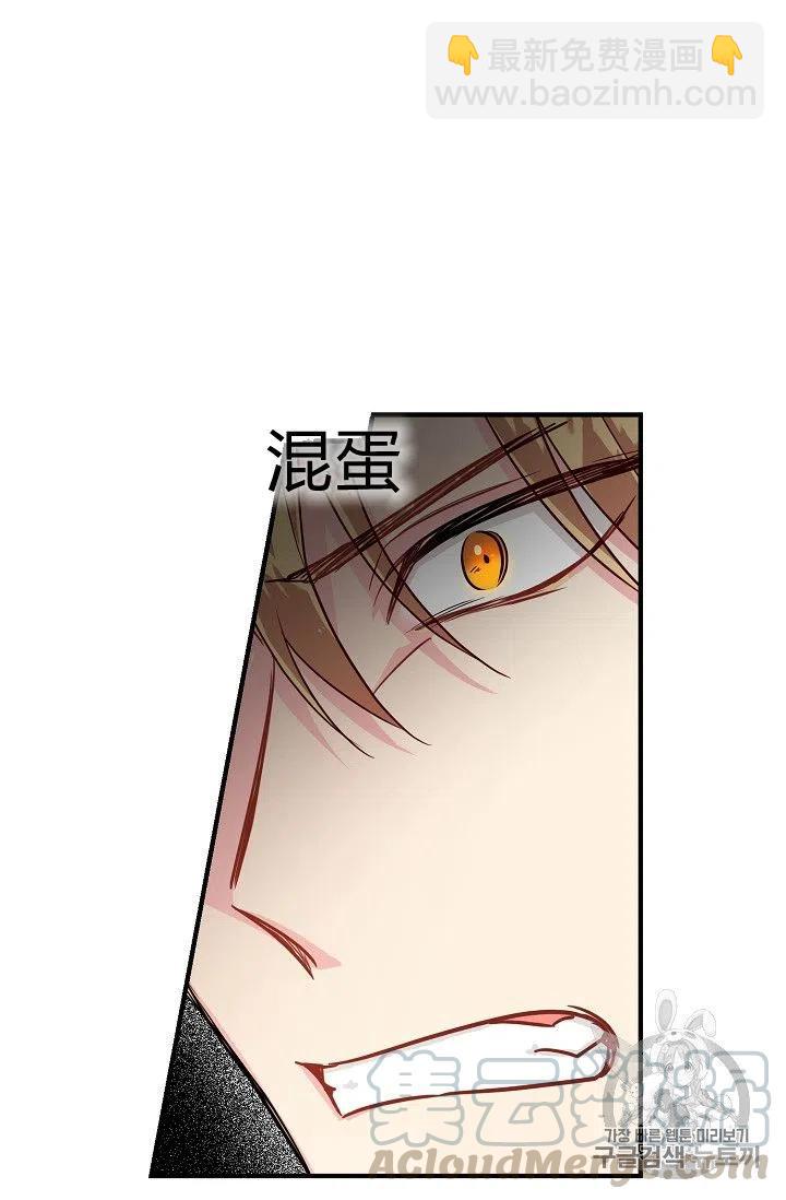 《我是这一家儿的孩子》142 第23页