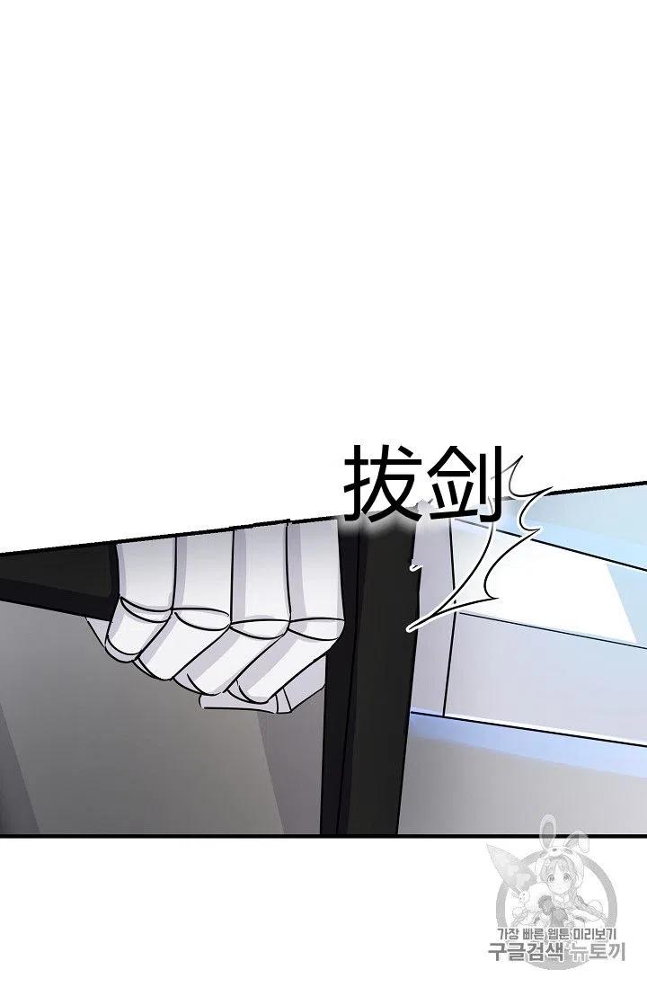 《我是这一家儿的孩子》142 第24页