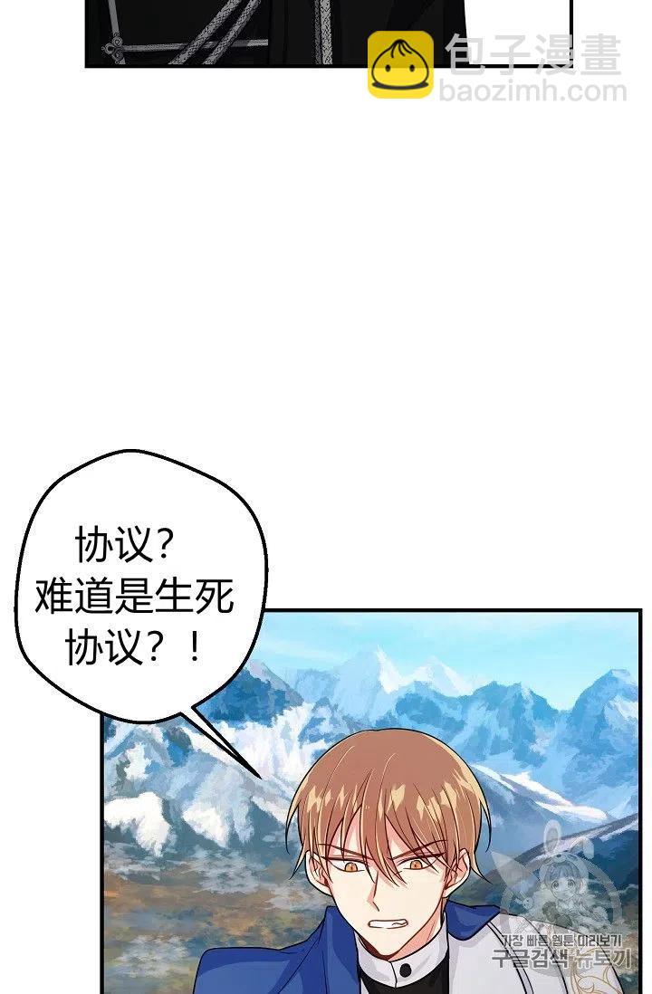 《我是这一家儿的孩子》142 第26页