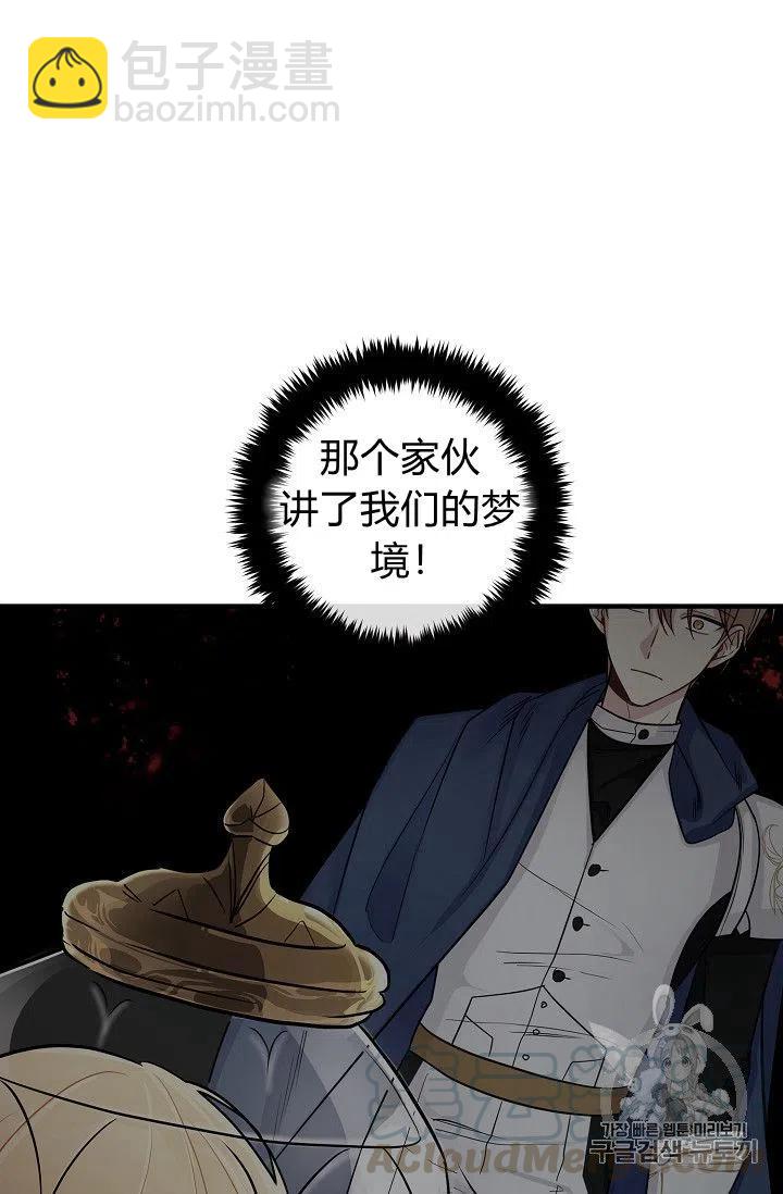 《我是这一家儿的孩子》142 第29页